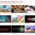 「スイッチ2」発売目前の任天堂、フリマサイトでの不正出品行為に対策へ―メルカリ、Yahoo!フリマ、楽天ラクマら3社が協力に合意