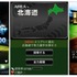 株式会社TSUTAYA.comが、株式会社インターネットレボリューション(コナミとIIJの合弁会社)と業務提携しスマートフォン向けSNSゲームサイト「TSUTAYA.com kiwi」をオープンした。