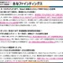 JR4社、鉄道車両の限定NFTが獲得できるデジタルラリーの結果を公開…7割が初NFT、ゲーム『ソダテツ』活用者は約8割が複数スポットを訪問