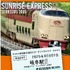 JR4社、鉄道車両の限定NFTが獲得できるデジタルラリーの結果を公開…7割が初NFT、ゲーム『ソダテツ』活用者は約8割が複数スポットを訪問