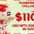 Web3アプリ『SyFu』とKDDIのコラボNFT、わずか1分で完売　申込総額が1,600万円を突破