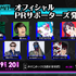 「BitSummit the 13th」オフィシャルPRサポーターズ&追加スポンサー発表！そのほか松竹の新作『夢幻桜楼閣』出展も明らかに