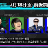 「BitSummit the 13th」オフィシャルPRサポーターズ&追加スポンサー発表！そのほか松竹の新作『夢幻桜楼閣』出展も明らかに