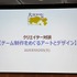 「150点のゲームを毎回作る」「人がプレイしてなんぼ」―“カプコン流”のアートや仕事の秘訣とは？「大カプコン展」会場で実施！クリエイター対談イベントをレポート