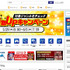 大手通販ショップ「駿河屋」購入不可となっていた一部商品の出品を徐々に再開―ただし成人向け商品のクレカ利用は一時停止