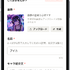 「キャラぷ」が切り拓く新時代のAIチャット体験─リートン、カスタマイズ次第で「ゲーム」にもなる没入型チャットサービスでクリエイターエコノミー市場を狙う