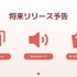 「キャラぷ」が切り拓く新時代のAIチャット体験─リートン、カスタマイズ次第で「ゲーム」にもなる没入型チャットサービスでクリエイターエコノミー市場を狙う