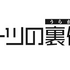 【eスポーツの裏側】eスポーツ大会の舞台裏とは？EFGとRAGEキーマンが語る「ALGS札幌」の成功の秘訣