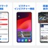 アプリ限定機能