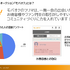 モバオクは 「推し×コミュニティ×リユース」で100億円規模の事業目指す。富士ソフトのグループ化で何が変わるのか？【レポート】