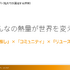 モバオクは 「推し×コミュニティ×リユース」で100億円規模の事業目指す。富士ソフトのグループ化で何が変わるのか？【レポート】