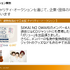 モバオクは 「推し×コミュニティ×リユース」で100億円規模の事業目指す。富士ソフトのグループ化で何が変わるのか？【レポート】