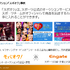 モバオクは 「推し×コミュニティ×リユース」で100億円規模の事業目指す。富士ソフトのグループ化で何が変わるのか？【レポート】