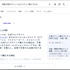 「AIモード」到来でGoogle検索はどう変わる？（Google Tales）