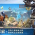 モバイル版『FF14』が中国で一足先に正式リリース！エオルゼアの冒険をスマホで忠実再現―今後はグローバル展開も