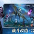 モバイル版『FF14』が中国で一足先に正式リリース！エオルゼアの冒険をスマホで忠実再現―今後はグローバル展開も