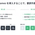 コロプラが「WOVN.games」導入でローカライゼーションの課題を解決、『神魔狩りのツクヨミ』の効率的な多言語展開を実現