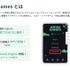 コロプラが「WOVN.games」導入でローカライゼーションの課題を解決、『神魔狩りのツクヨミ』の効率的な多言語展開を実現