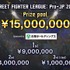 賞金総額は1,500万円に！「ストリートファイターリーグ: Pro-JP 2025」8月より開幕