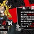 『ペルソナ5: The Phantom X』150万DL達成！ストアランキング1位記念でガチャ10連分の「自在結晶」配布