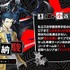 『ペルソナ5: The Phantom X』150万DL達成！ストアランキング1位記念でガチャ10連分の「自在結晶」配布
