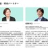 メルカリ、産学連携で発信する調査・研究メディア「サーキュラーエコノミー総研 by mercari」を始動