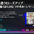 植松伸夫ライブに神谷英樹x野田クリスタルトークなど「BitSummit the 13th」ステージイベント第1弾情報公開