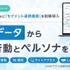 LINEヤフーがユーザー分析の新機能を試験導入・・・指定セグメントの検索からペルソナを把握、7月下旬にLINE連携も開始