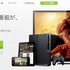 フールージャパンは、日本のWii向けに「Hulu」を提供することで任天堂と契約を締結したと発表しました。