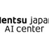 電通グループ5社がAI活用の中核組織「dentsu Japan AIセンター」を設立、6ユニット体制でAI利活用を推進
