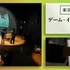 東京芸大が大学院に定員20名のゲーム専攻を開設、総合芸術として位置づけ
