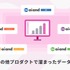 ドリコム、ゲーム開発特化AI SaaSプラットフォーム「ai and」の機能を強化　特許出願中の機能を含む大幅アップデートを実施