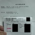 破産した秀和システムの出版事業を引き継いだ会社からの連絡を読んで、思わず笑ってしまった。そして裁判所から手紙が届く（CloseBox）