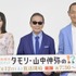 NHKの新番組「知的探求フロンティア タモリ・山中伸弥の!?（びっくりはてな）」第1回は「AIは人間を超えるか」。AIタモリなど盛りだくさんのAIトピックが登場（CloseBox）