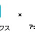 IT・ゲーム業界に特化した求人サイト「転職ボックス」が正式サービス開始、開発環境などエンジニア視点の詳細な項目でマッチングを促進