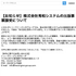 破産した秀和システムの出版事業を引き継いだ会社からの連絡を読んで、思わず笑ってしまった。そして裁判所から手紙が届く（CloseBox）