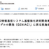 楽天、次世代日本語AI開発で経産省とNEDOの支援プロジェクトに採択・・・メモリ機能拡張で対話型学習を実現