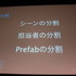 爆発的な規模で拡大しているデンマーク製ゲームエンジン「ユニティ」。無料版で作ったゲームを商用販売することも可能とあって、日本をはじめとしたアジア圏で急激にシェアを伸ばしています。中でも国内で熱いのがソーシャルゲームのスマホ対応用途です。