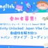英語でプログラミングを学ぶイベント「CS in English Season 7」の第5回「Creativity Unlocked: Japan Vibe Coding／創造性を解き放つ：ジャパン・ヴァイブ・コーディング」
