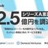 AI編集アシスタント「StoryHub」、シリーズAで2.2億円調達　コンテンツ制作支援を強化