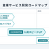 クリエイター向けマーケット「BOOTH」物価高騰理由に10月28日よりサービス利用料と倉庫発送手数料を改定―ライブラリ検索の機能向上等今後の改善予定も発表