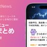 SmartNews、複数記事を要約する新機能「スマニューAI まとめ」を提供開始・・・国内ニュースアプリ初の試み