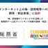 Classroom Adventureが総務省の偽・誤情報等への対策技術開発事業に採択、情報リテラシー教育システムの実証へ