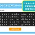 エキスパートコース