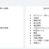 AIの使い方一覧