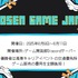 高専キャリア研究所など3社、高専生向けゲーム開発支援コミュニティを立ち上げ…協業に関心のある企業・団体も募集中