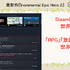 日本のインディーゲームは世界でどう戦うか？3人の先駆者が語るSteam海外展開の「リアル」
