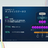 オンラインゲームの遅延問題に終止符を。―Akamaiが提供する“世界で最も分散したネットワーク”とは？コスト90%削減を実現したDB連携事例も【CEDEC2025レポート】