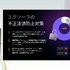 グローバル展開の成否を分ける決済戦略とは？ Xsollaが語る“Merchant of Record”の重要性【CEDEC 2025】