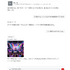 音楽はAIとの音声対話で作る時代に入った。Riffusion改めProducer.aiのAIプロデューサーと日本語で会話するだけで曲を作ってくれるのだ（CloseBox）